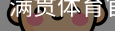 MGSPORTS官方